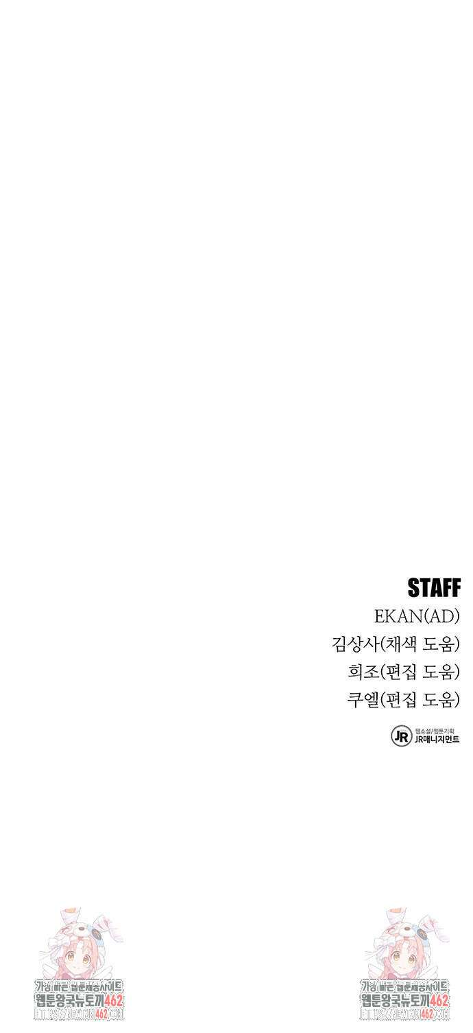 분신으로 자동사냥 114화 111