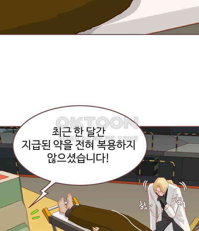 프린키피아 55화 2
