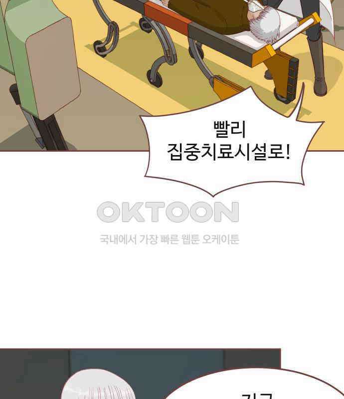 프린키피아 55화 3