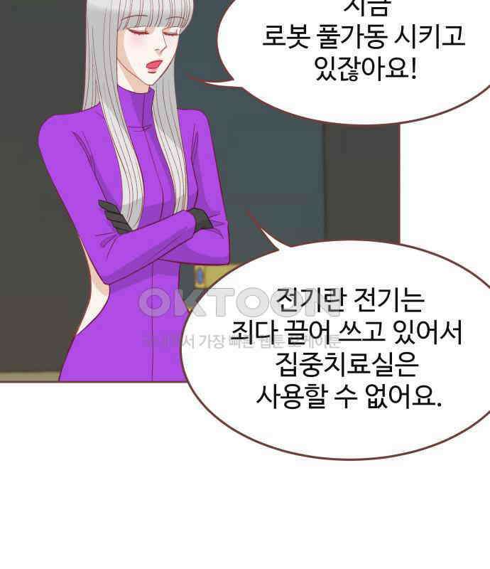 프린키피아 55화 4