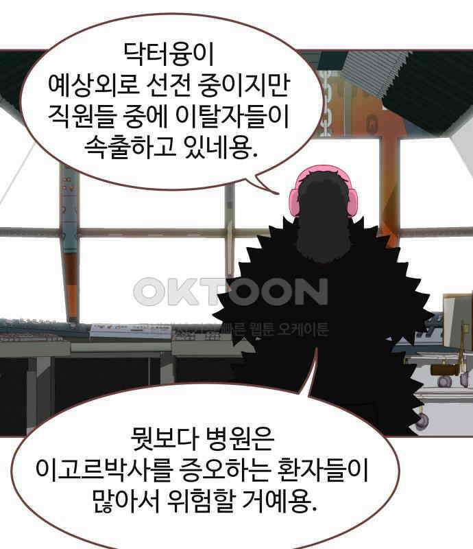 프린키피아 55화 6