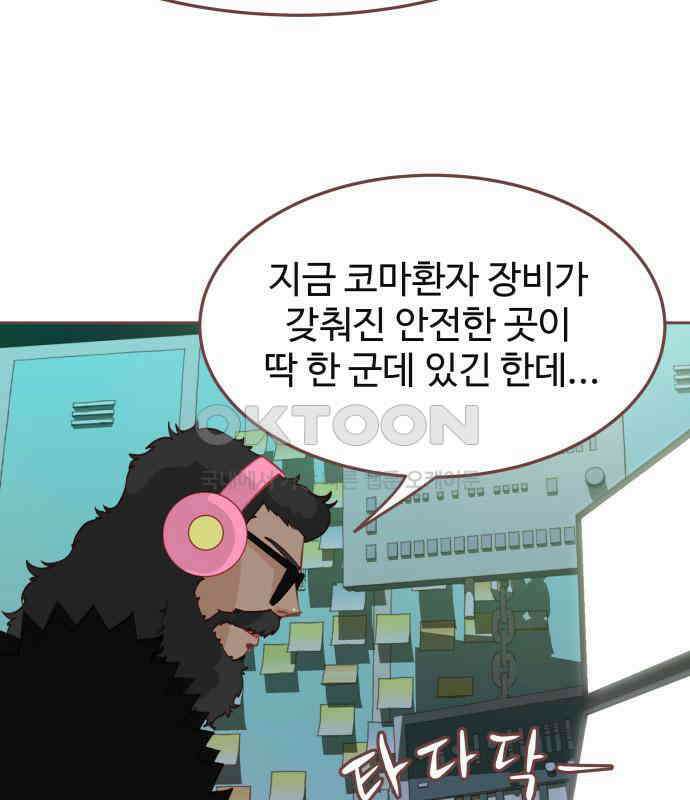프린키피아 55화 7