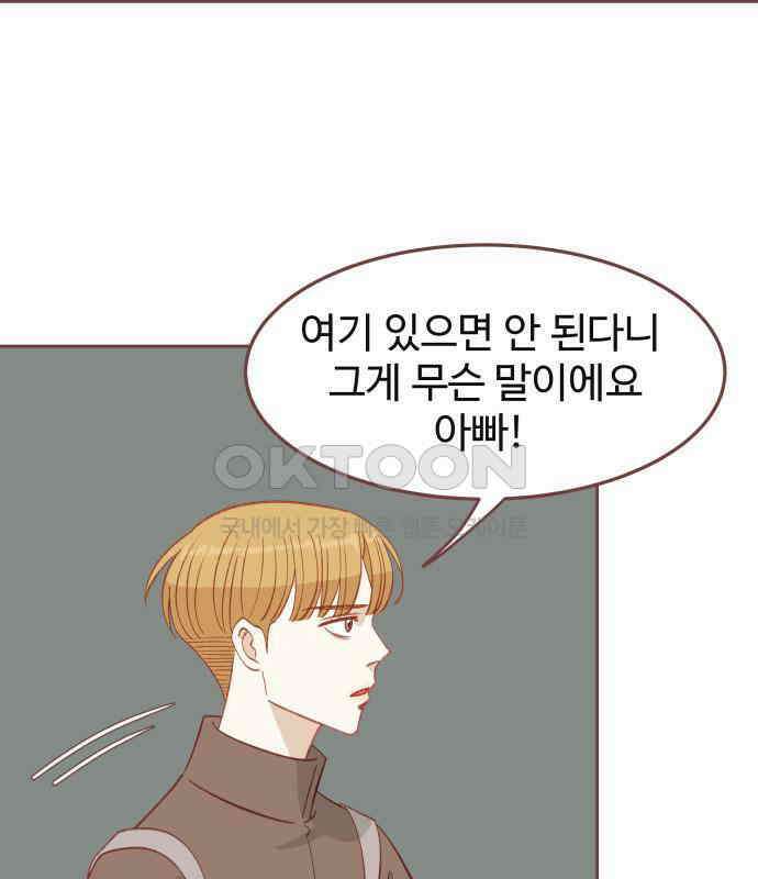 프린키피아 55화 13