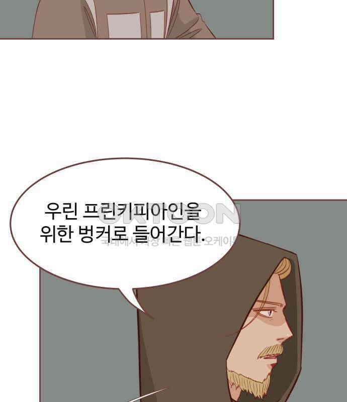 프린키피아 55화 14