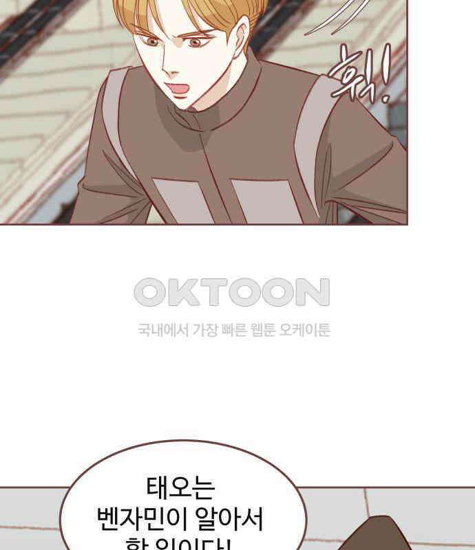 프린키피아 55화 16