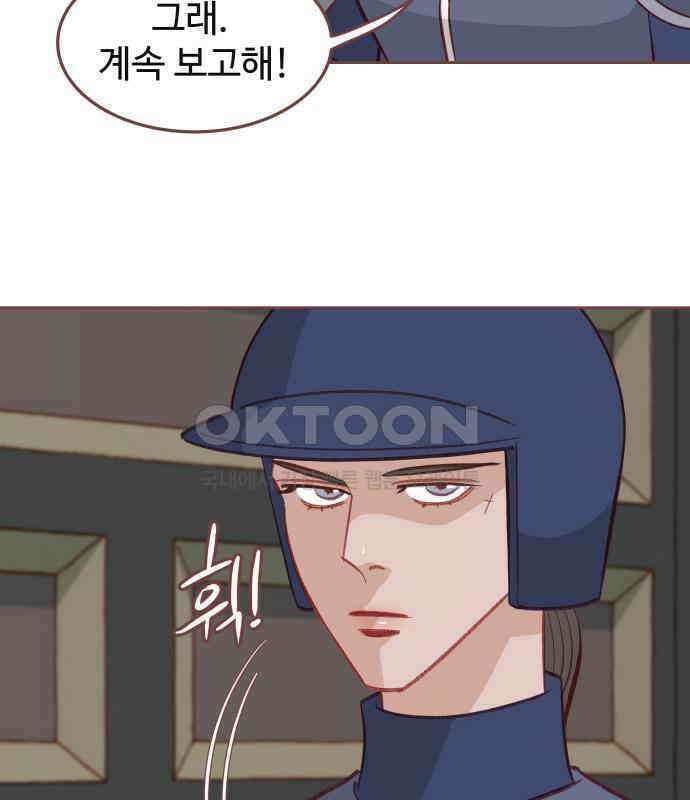 프린키피아 55화 23