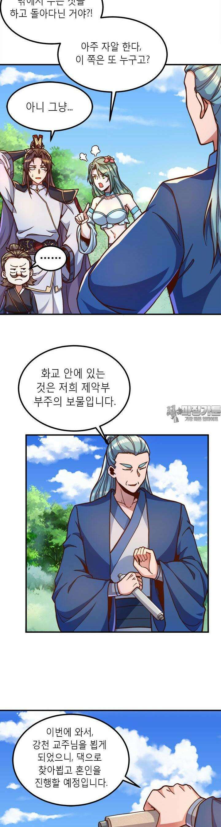 선조의 환생 257화 4