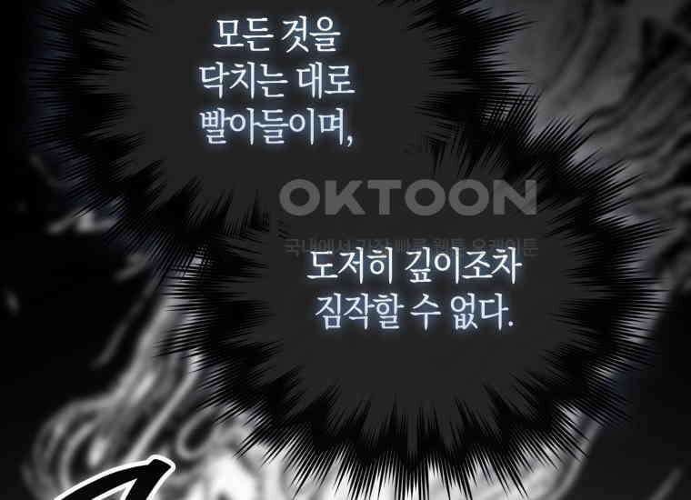 검신광룡 15화 10