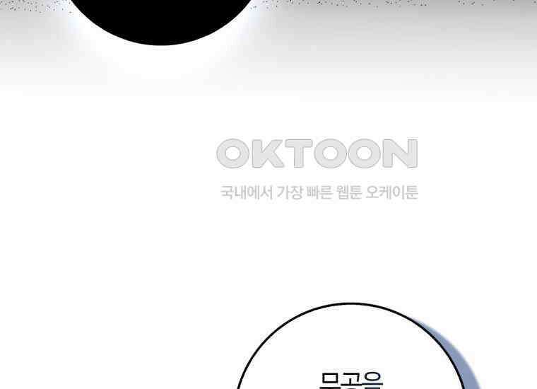 검신광룡 15화 25