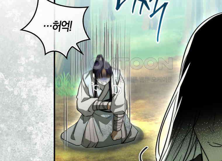 검신광룡 15화 27