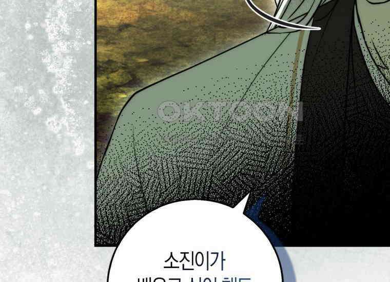 검신광룡 15화 28