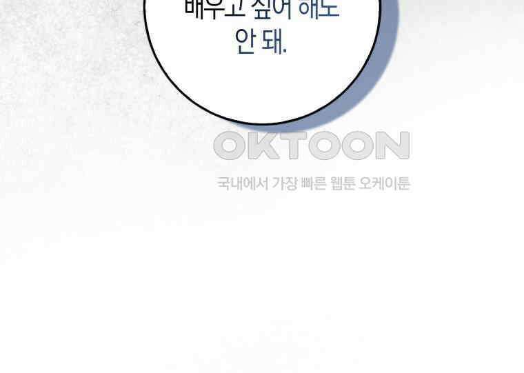 검신광룡 15화 29