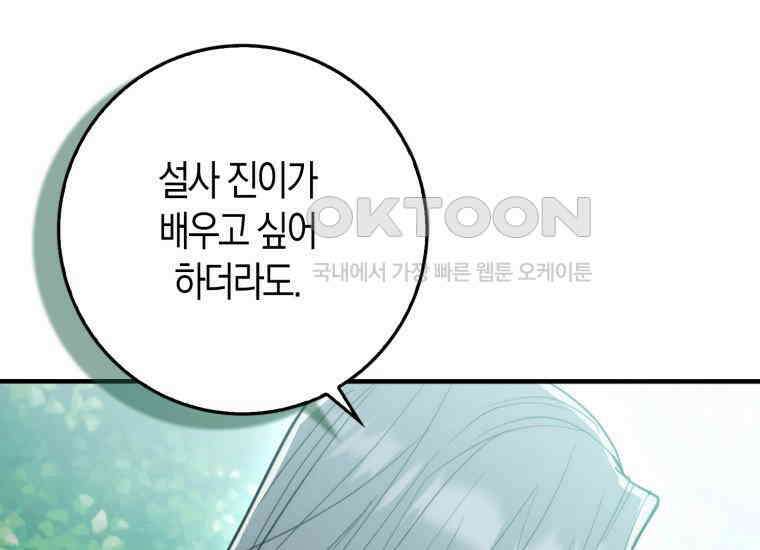 검신광룡 15화 30