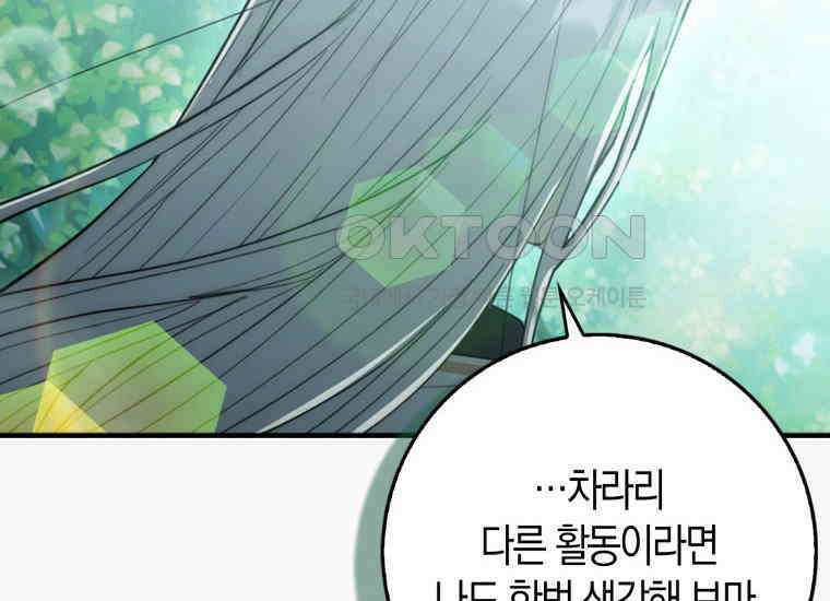 검신광룡 15화 31