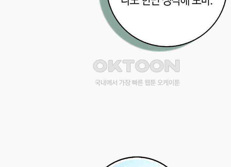 검신광룡 15화 32