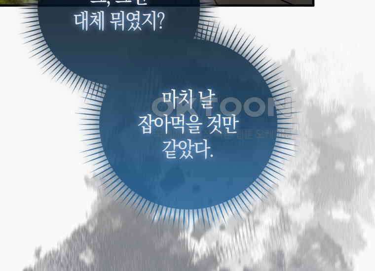 검신광룡 15화 36