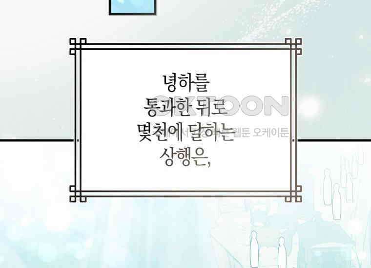 검신광룡 15화 43