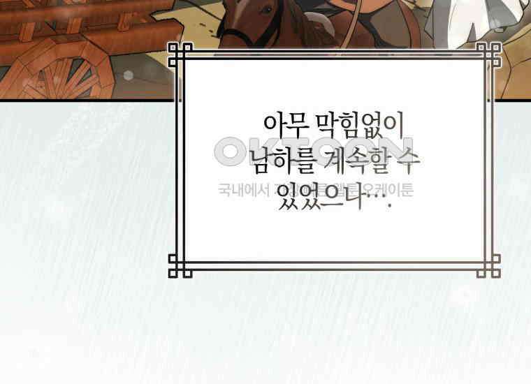 검신광룡 15화 45