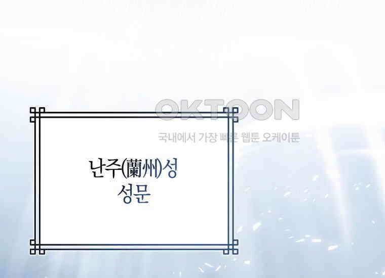 검신광룡 15화 46