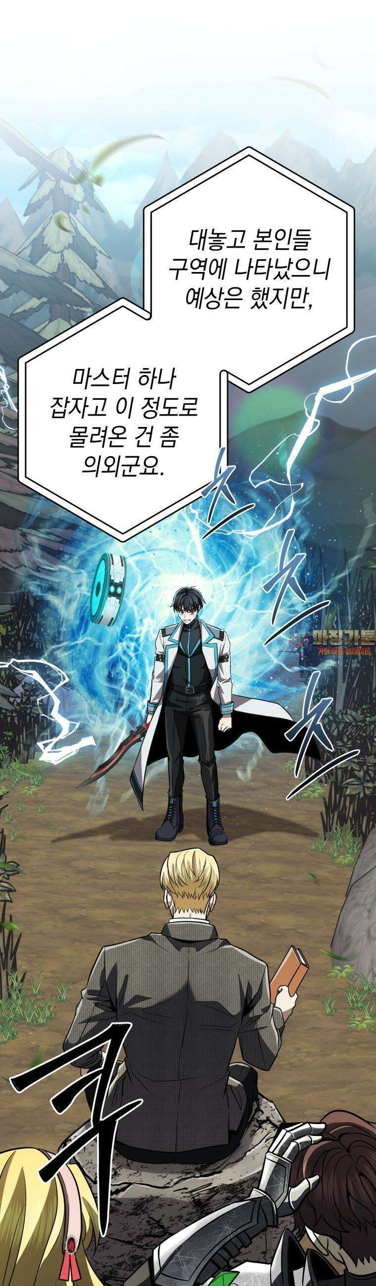 뽑기왕 25화 1