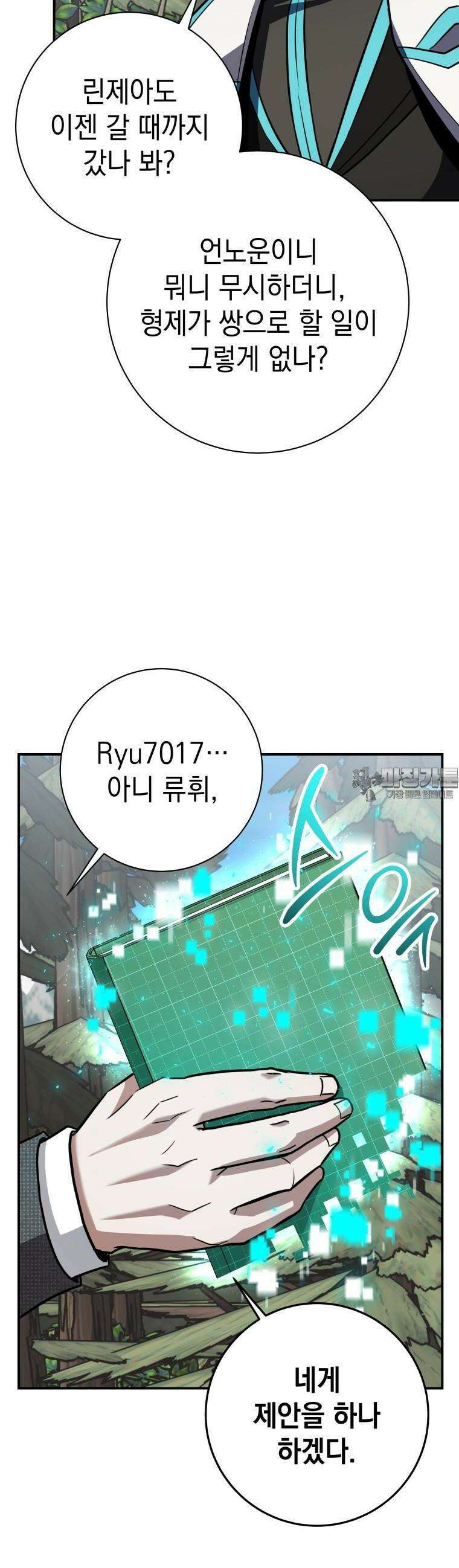 뽑기왕 25화 3