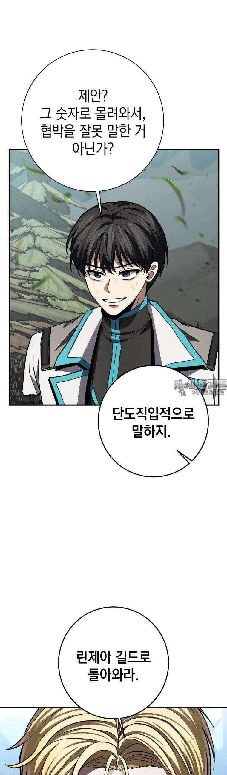 뽑기왕 25화 4