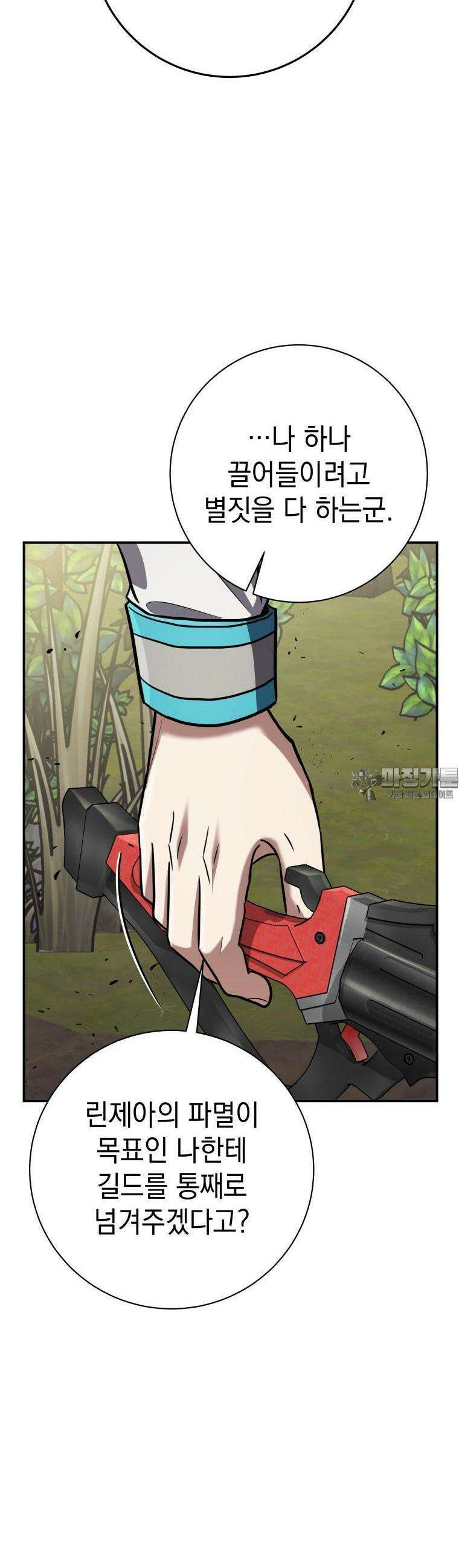 뽑기왕 25화 6