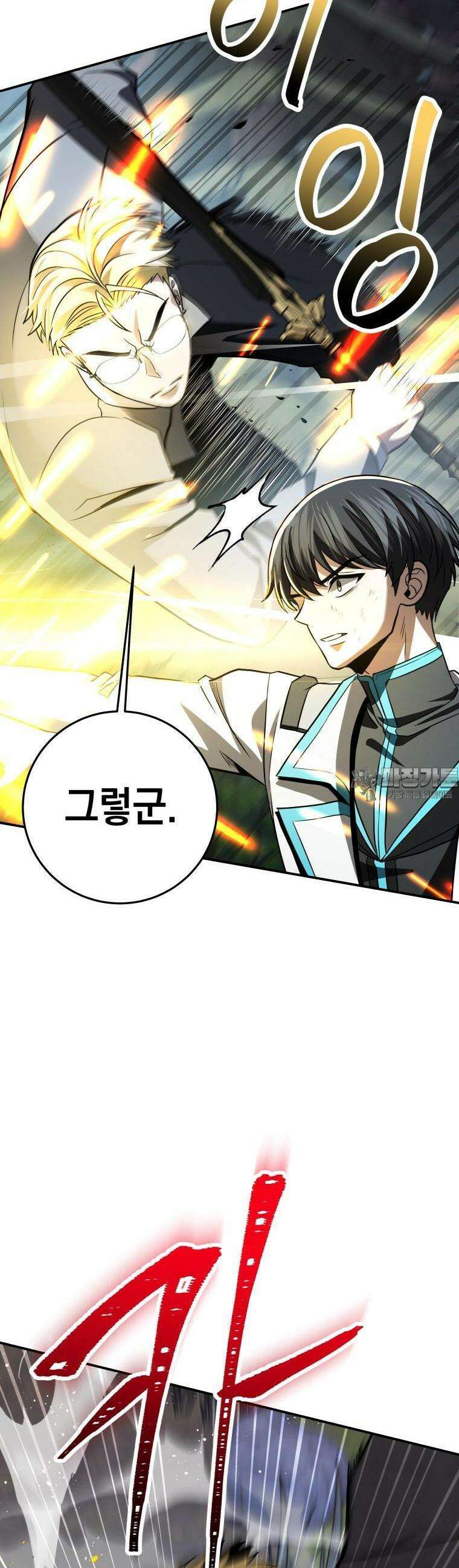 뽑기왕 25화 8