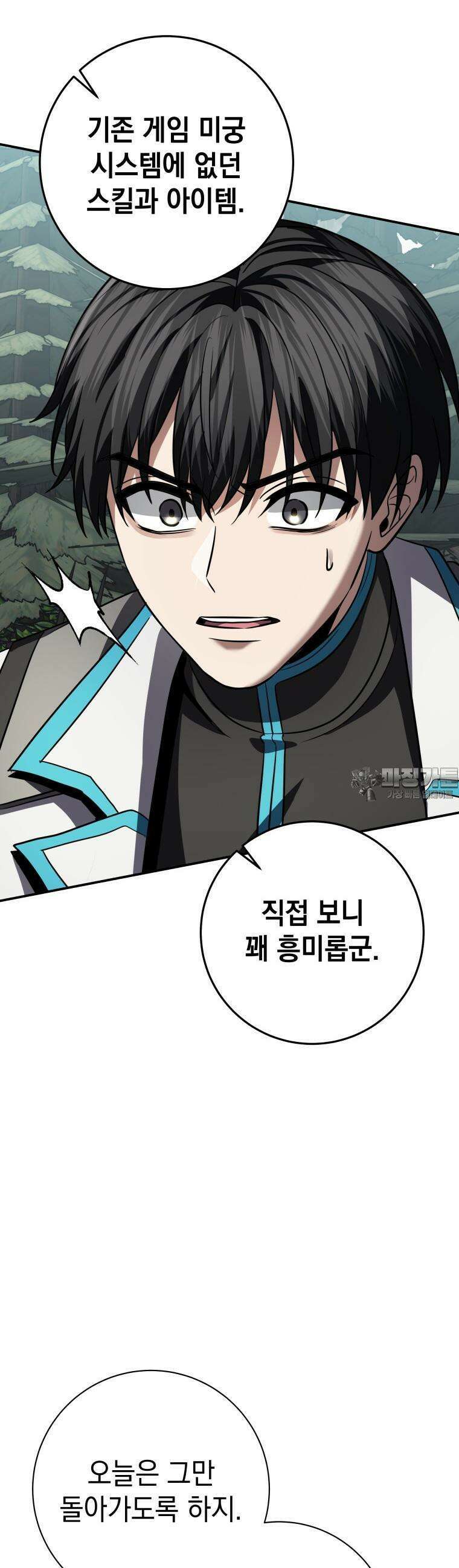 뽑기왕 25화 13