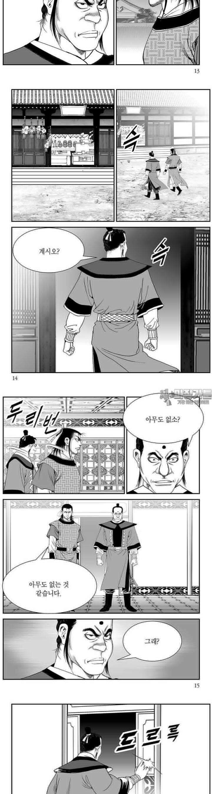 무영살수 8권 4