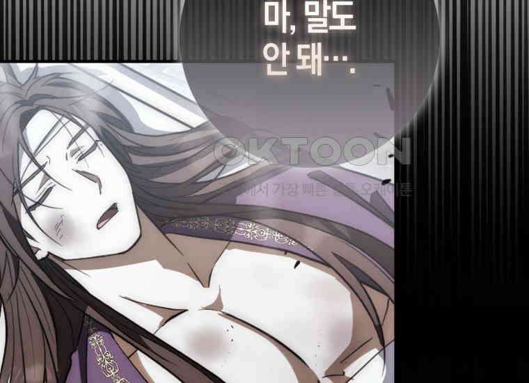 검신광룡 18화 2
