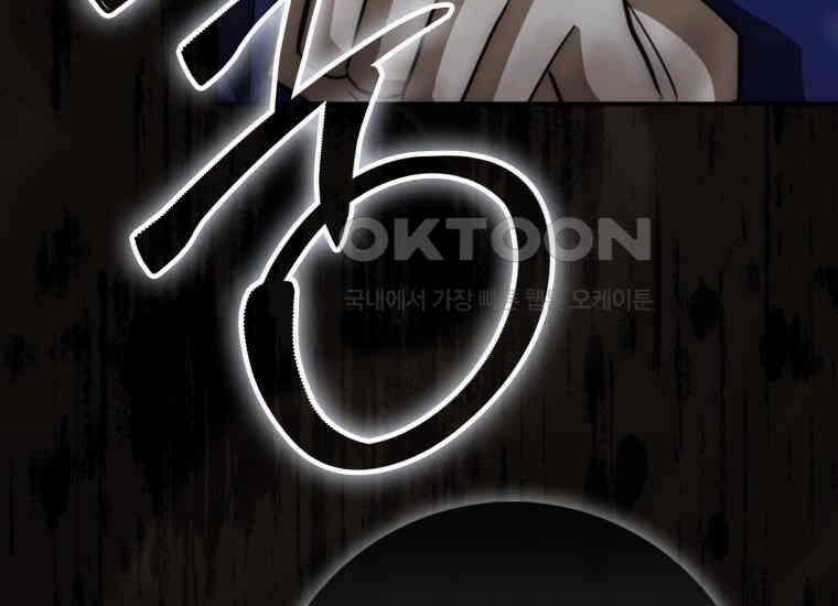 검신광룡 18화 7