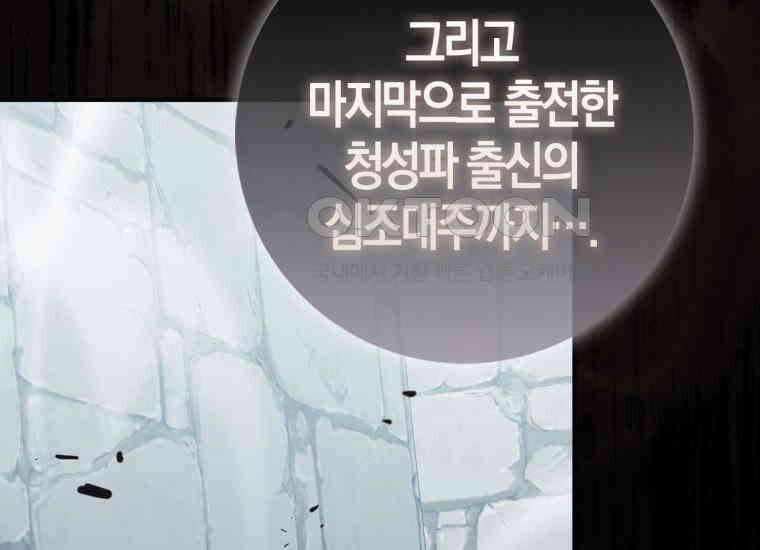 검신광룡 18화 8