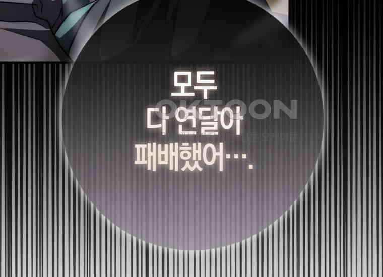 검신광룡 18화 10