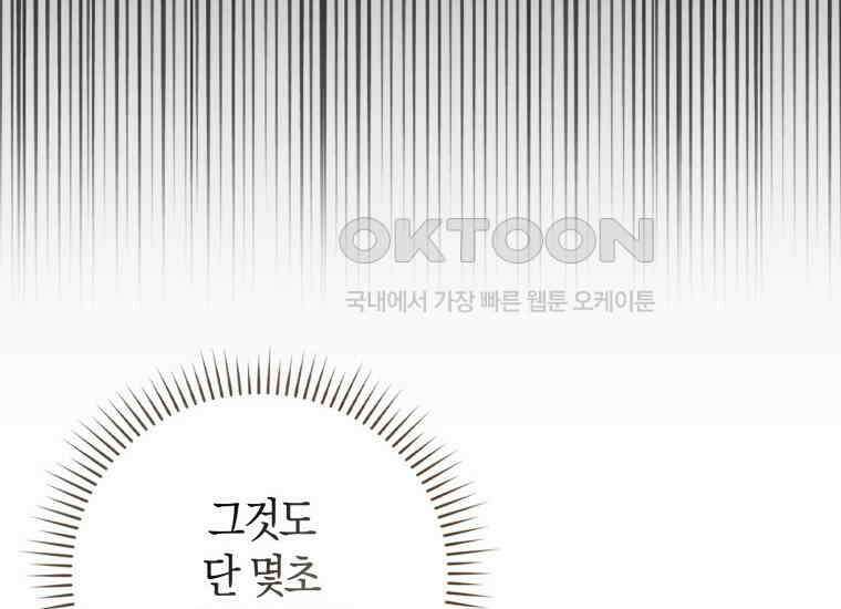 검신광룡 18화 11