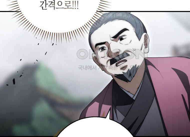 검신광룡 18화 12