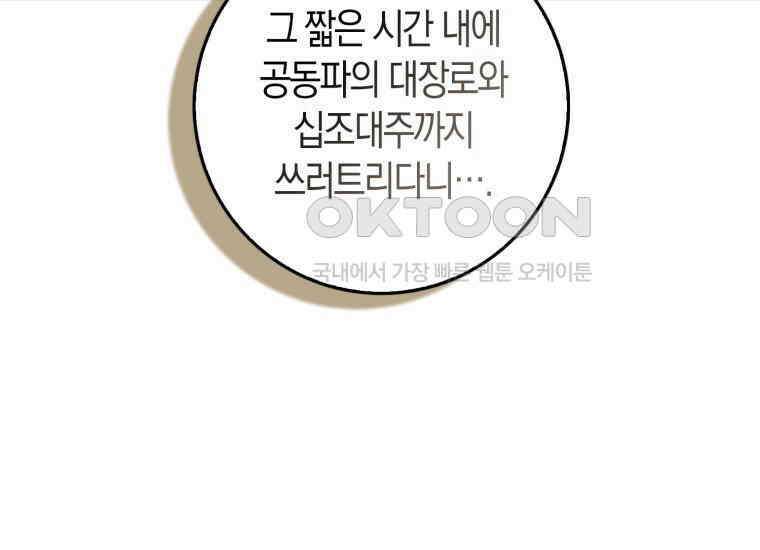 검신광룡 18화 13