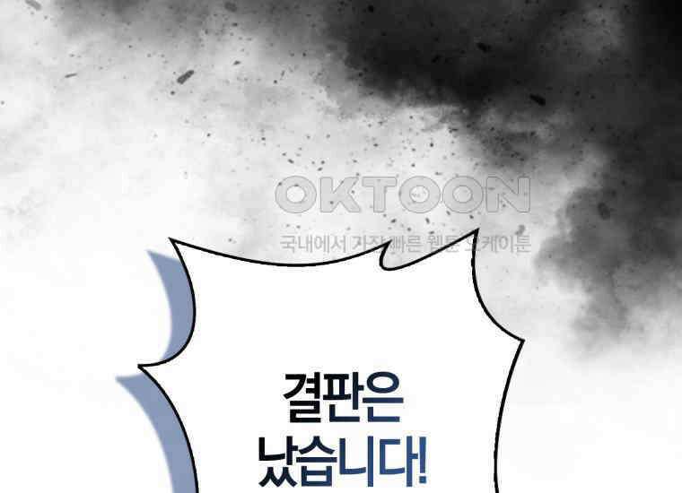 검신광룡 18화 21