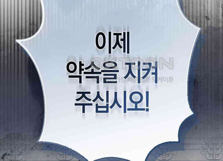검신광룡 18화 24