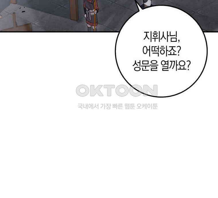 검신광룡 18화 31