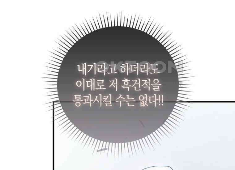 검신광룡 18화 32