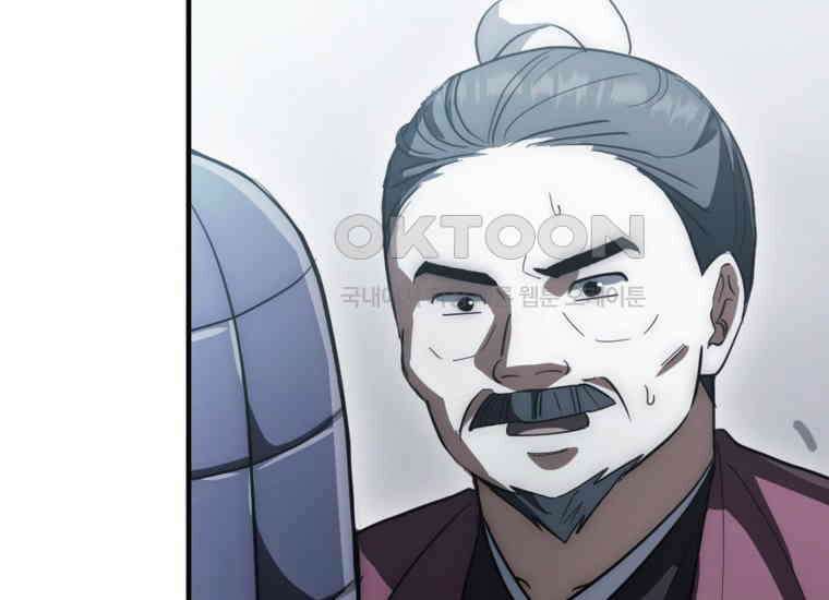 검신광룡 18화 33