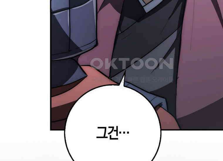 검신광룡 18화 34