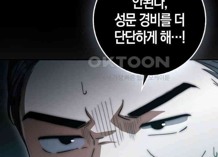 검신광룡 18화 36