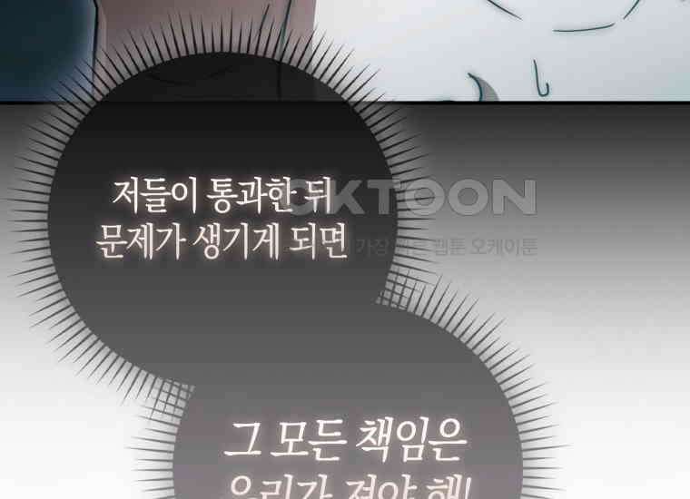 검신광룡 18화 37