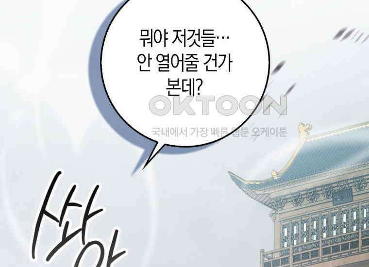검신광룡 18화 39