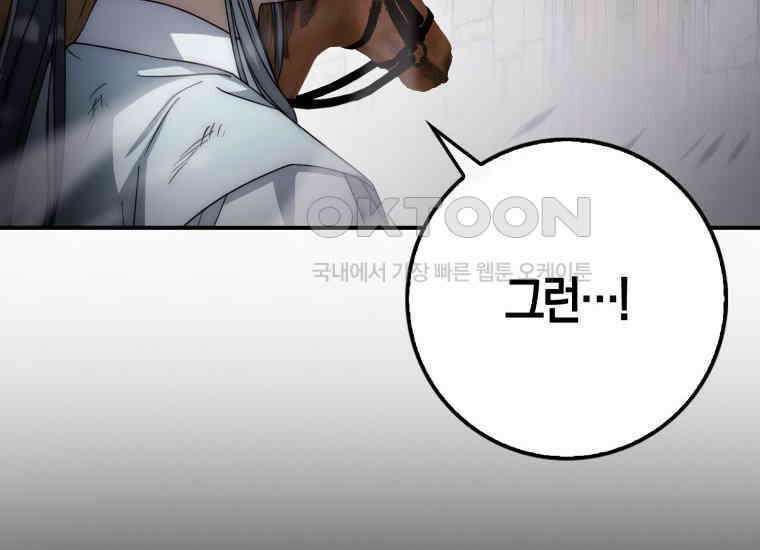 검신광룡 18화 41