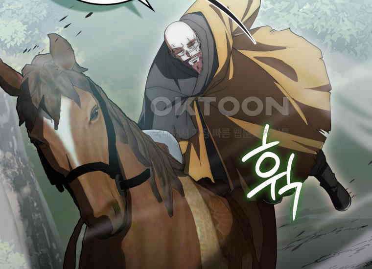 검신광룡 18화 43