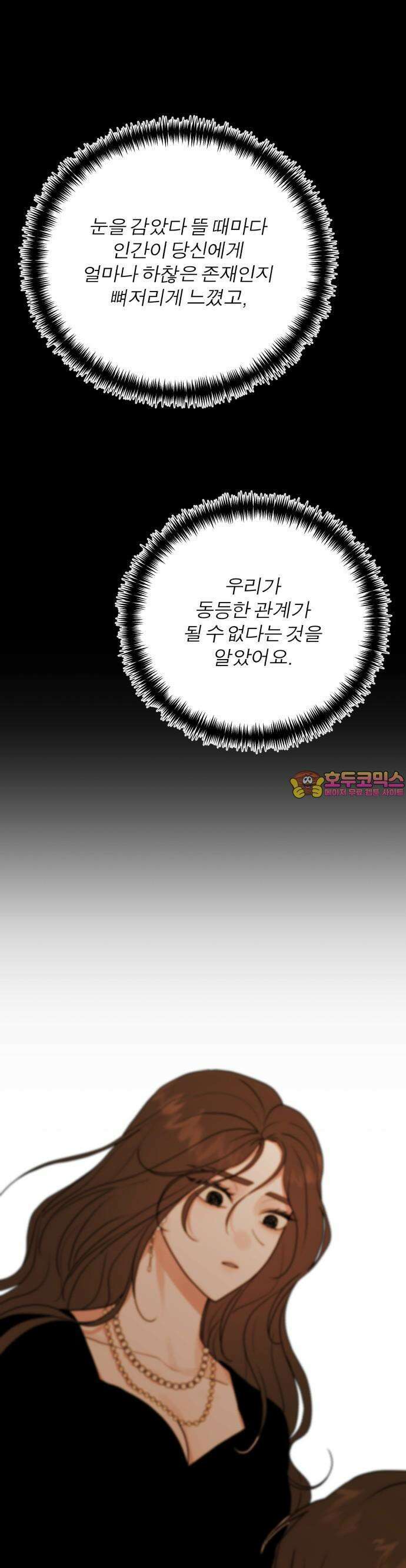 여우애담 62화 1