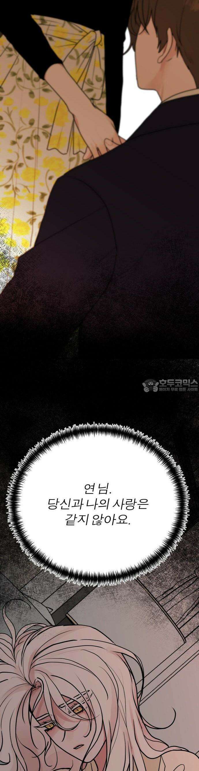 여우애담 62화 2